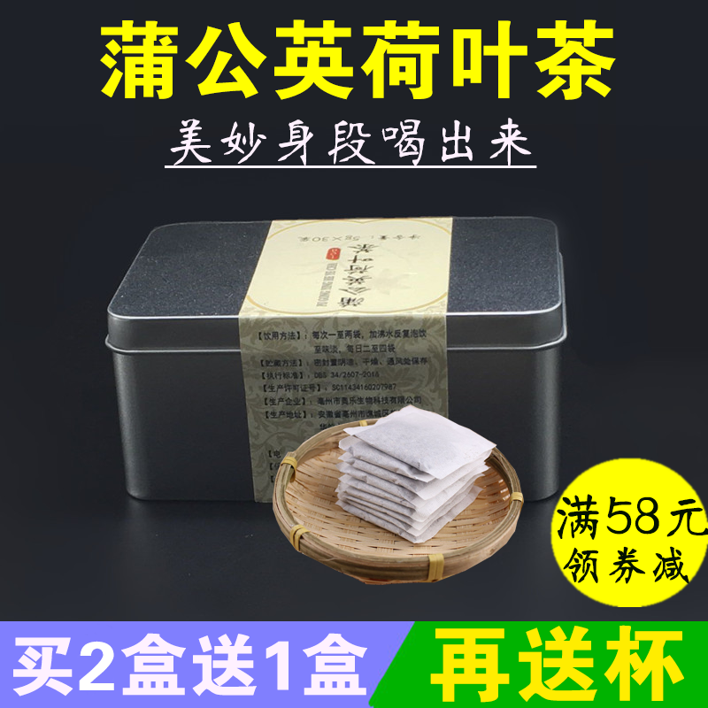 纯天然玫瑰荷叶蒲公英根花茶组合去火下火享瘦修身祛湿茶非同仁堂