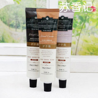 Yewwood & Vanilla Fragrance Hand Cream