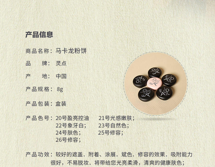 Lingdian macaron kem che khuyết điểm sửa chữa bột dung lượng kéo dài kiểm soát dầu sửa chữa trang điểm mật ong bột bánh mượt tinh tế nền tảng phấn phủ aery jo