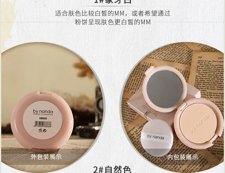 Bởi nanda Hengcai Qiaobei Runze bột kem che khuyết điểm kéo dài chống thấm dầu kiểm soát trang điểm sửa chữa nền tảng công suất ướt và khô phấn nền