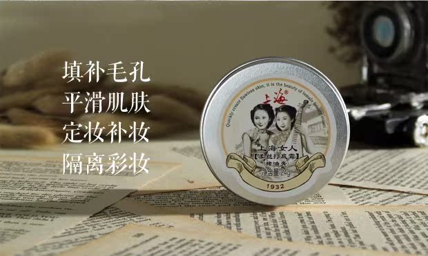 Phụ nữ Thượng Hải thuốc mỡ lợn 24g kem nền kem dưỡng ẩm kiểm soát dầu trang điểm trước khi sữa che khuyết điểm sản phẩm trong nước Authentic kem che khuyết điểm the saem