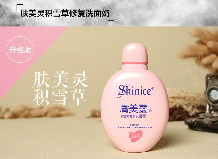 Skin Beauty Lingxie Repair Facial Cleanser 190g No Bọt Moisturising khử mùi Dấu vết ức chế sữa rửa mặt