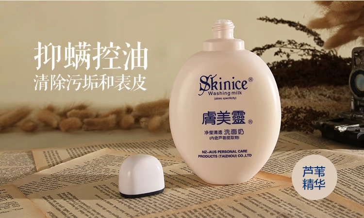 Da Mei Ling Jing Ying Rõ Ràng Rửa Sữa 190 gam Trắng Aloe Vera Giữ Ẩm Ngoài việc kiểm soát dầu mụn trứng cá không có bọt sữa rửa mặt