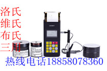 Portable Metal Leeb Hardness Tester Metal Iron Steel Hardness Tester Blow Hardness Tester