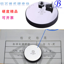Diamond HV series micro Vickers hardness block HV1 micro hardness tester standard test block hardness tester calibration block