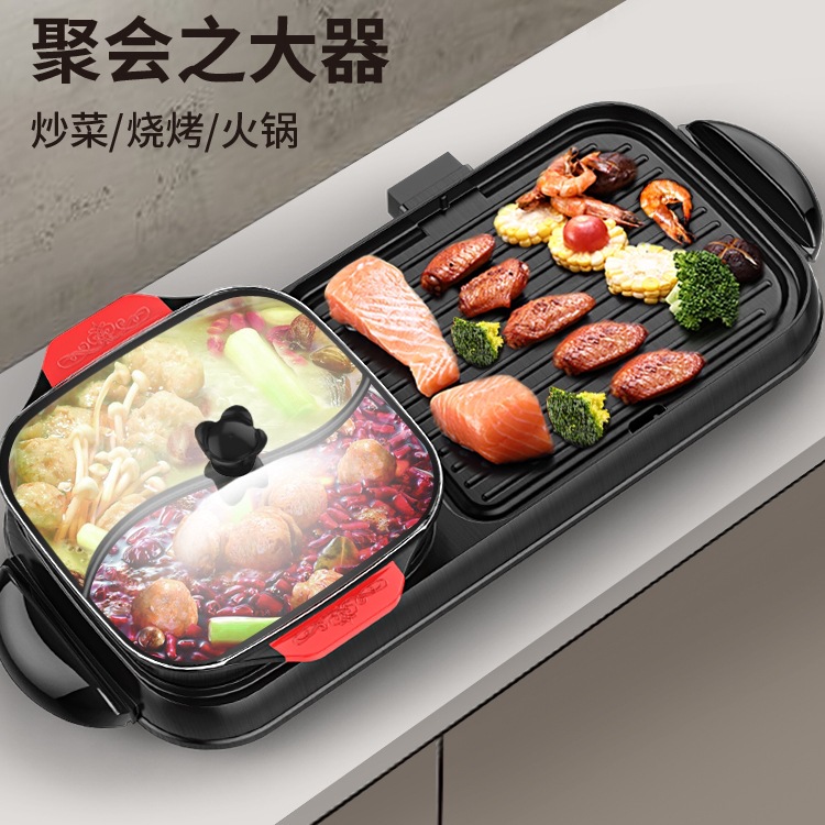 German separable boiling and baking integrated pan home commercial electric hot pan electric baking pan hot pot smokeless without a pan roasting machine