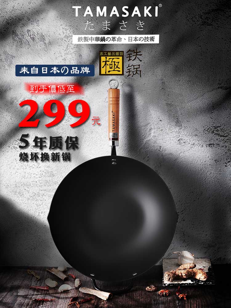 Japanese tamasaki extreme iron pan old frying pan without coating without dipping into the pan household large frying pan gas cooker