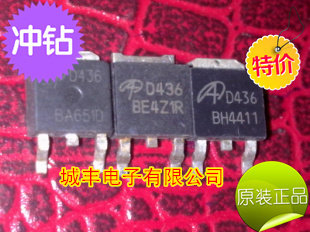 Original imported disassembly machine original word AOD436 D436 TO-252 SMD MOS field effect transistor measured well