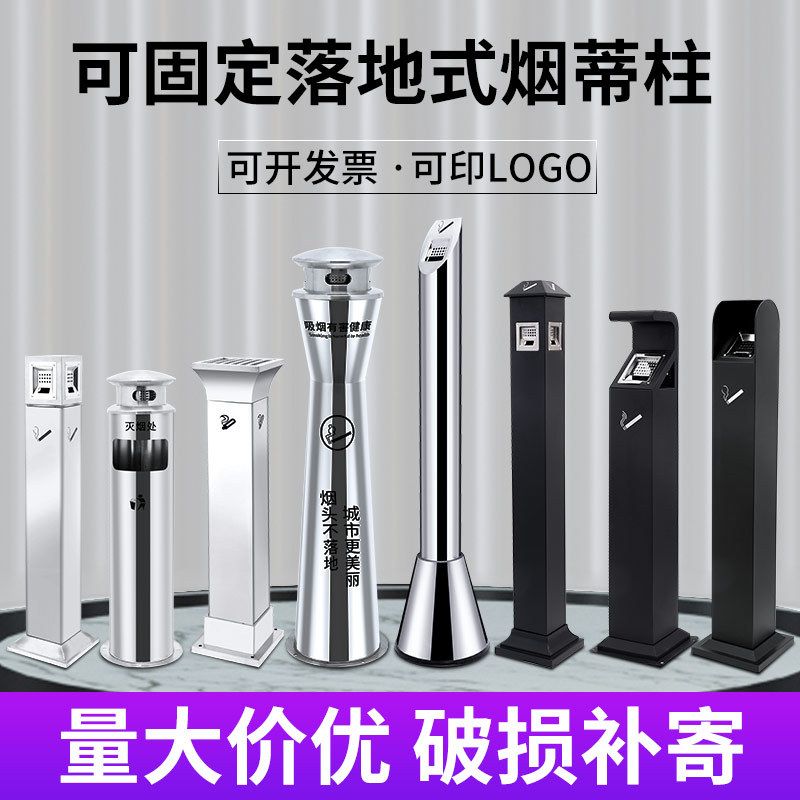 Outdoor Stainless Steel Vertical Ash Column Hotel Smoking Area Cigarette Butt Collector Smoke Extinguishing Trash Bin