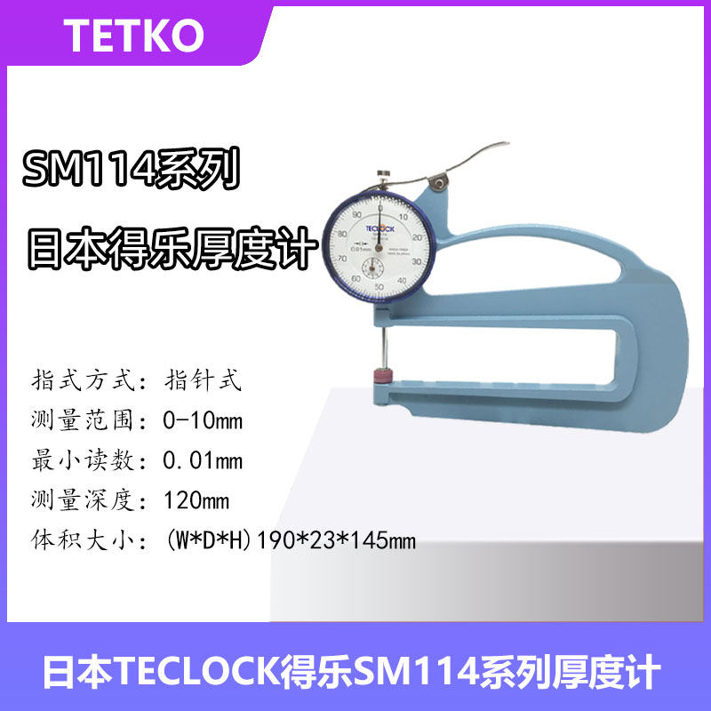 Originally installed Japan MUSIC TECLOCK SM-114 thickness measurement meter 0 01mm meter thickness gauge