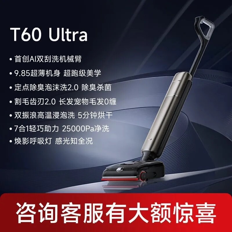 Dreame Dreame T60 Ultra Flat-Laying Vacuum Cleaner with Integrated Washing and Mopping, High-Temperature Self-Cleaning, Household Mopping Vacuum Cleaner