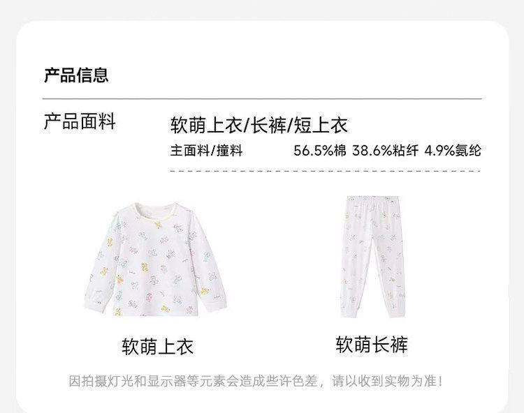 英氏婴儿连身衣四季哈衣宝宝睡衣家居服套装爬服软萌抱抱0S005A — 11