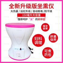 Charm fumigation artifact Sit fumigation instrument Gynecological palace cold conditioning fumigation instrument Household perineum fumigation bucket Hip private parts physiotherapy device