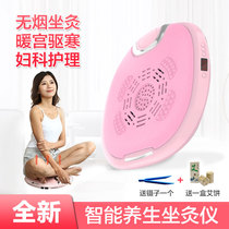 Moxibustion instrument Household smoke-free moxibustion fumigation instrument Cushion Gynecological conditioning palace cold warm palace private parts health moxibustion instrument