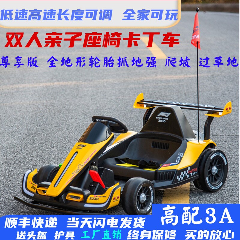 Children's Go-Kart with Drifting Capabilities, Electric Racing Car, Popular Four-Wheeler for Kids and Adults, Suitable for Ages 3, 6, 10, Gift Car