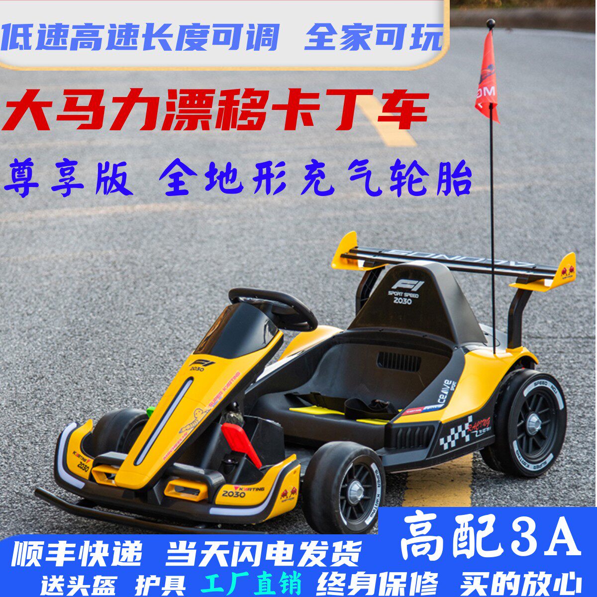 Детский картинг can drift электрический гоночный сетчатый четырехколесный автомобиль знаменитостей для детей и взрослых от 3 лет до 6 лет, подарочный автомобиль на 10 лет Изображение 1
