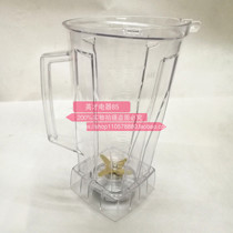 Songtai ST-987 Soymilk Machine Sand Ice Machine Mixer Original Accessories-Knife Set Cup Fixed Plate