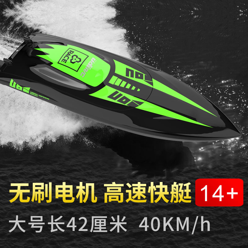 UDI udi903 908 remote control boat Large ultra-high speed speedboat brushless motor adult toy boat model