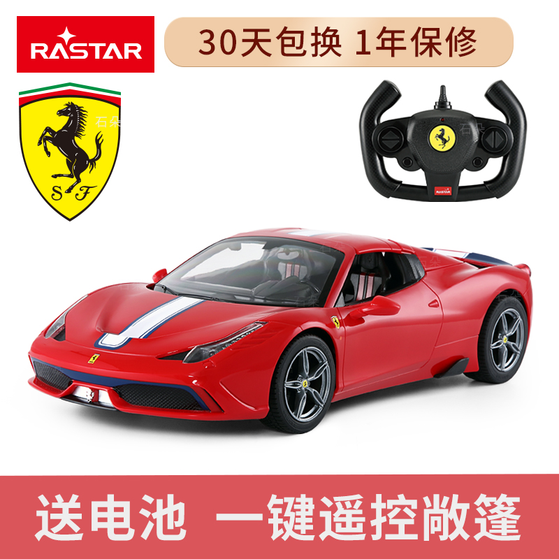 rastar Ferrari 458 remote control car children's toy boy presents emulated car sports car sports car model