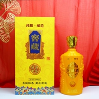 Желтая бутылка для погреба Shuangyong + желтая коробка для погреба * 1 пустая бутылка для вина