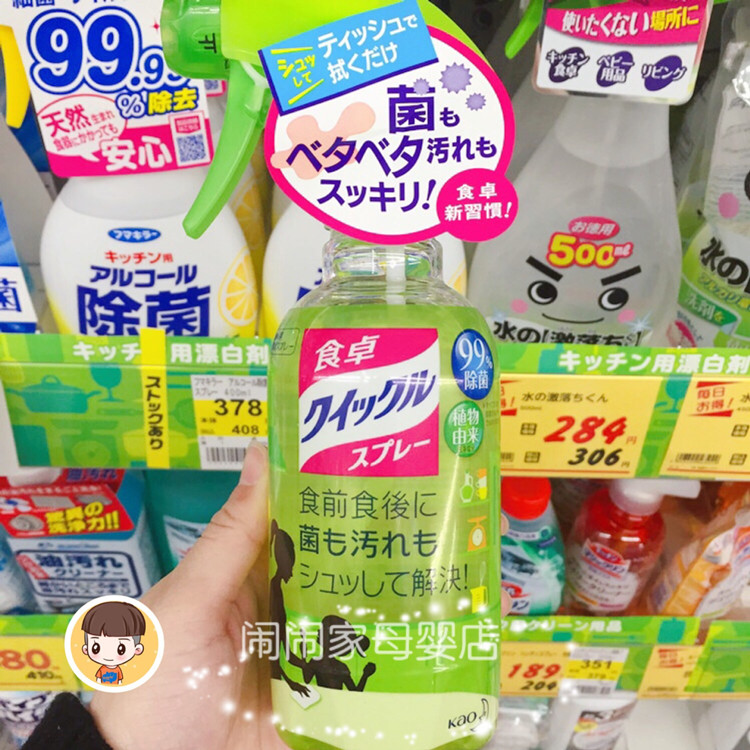 Japan's Kao table cleaning spray wipes the table to remove oily household baby baby children's toys sterilization disinfectant