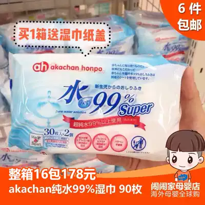 6 pieces of Japanese purchase Akachan Akajia pure water 99% Baby Baby Baby Baby Baby Baby baorou wet tissue paper 90 pieces