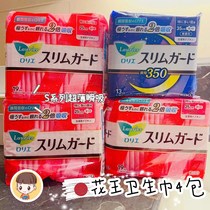 4 packs of Japanese Kao KAO Leerya sanitary napkins for day and night use ultra-thin S series 25cm breathable 40cm aunt napkins