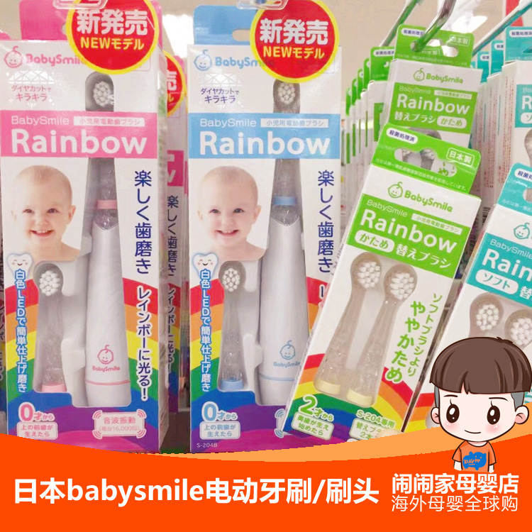 Japan babysmile Baby children's electric toothbrush Baby colorful light Sonic soft hair baby tooth brush replacement brush head