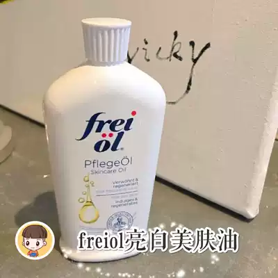 Germany Freiol Fulai uniform brightening and whitening skin essence oil Postpartum light scars Light pregnancy tattoo body oil