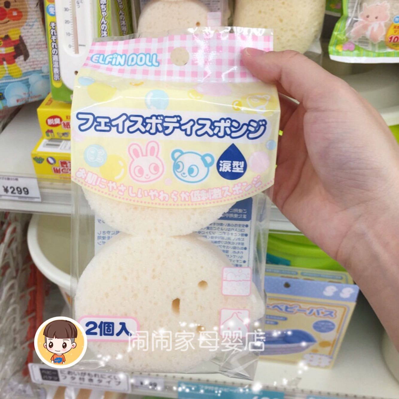 Japanese-made West Pine House Baby Baby Baby Bath Bath Sponge water drop tumbler Bath Bath 2 pieces