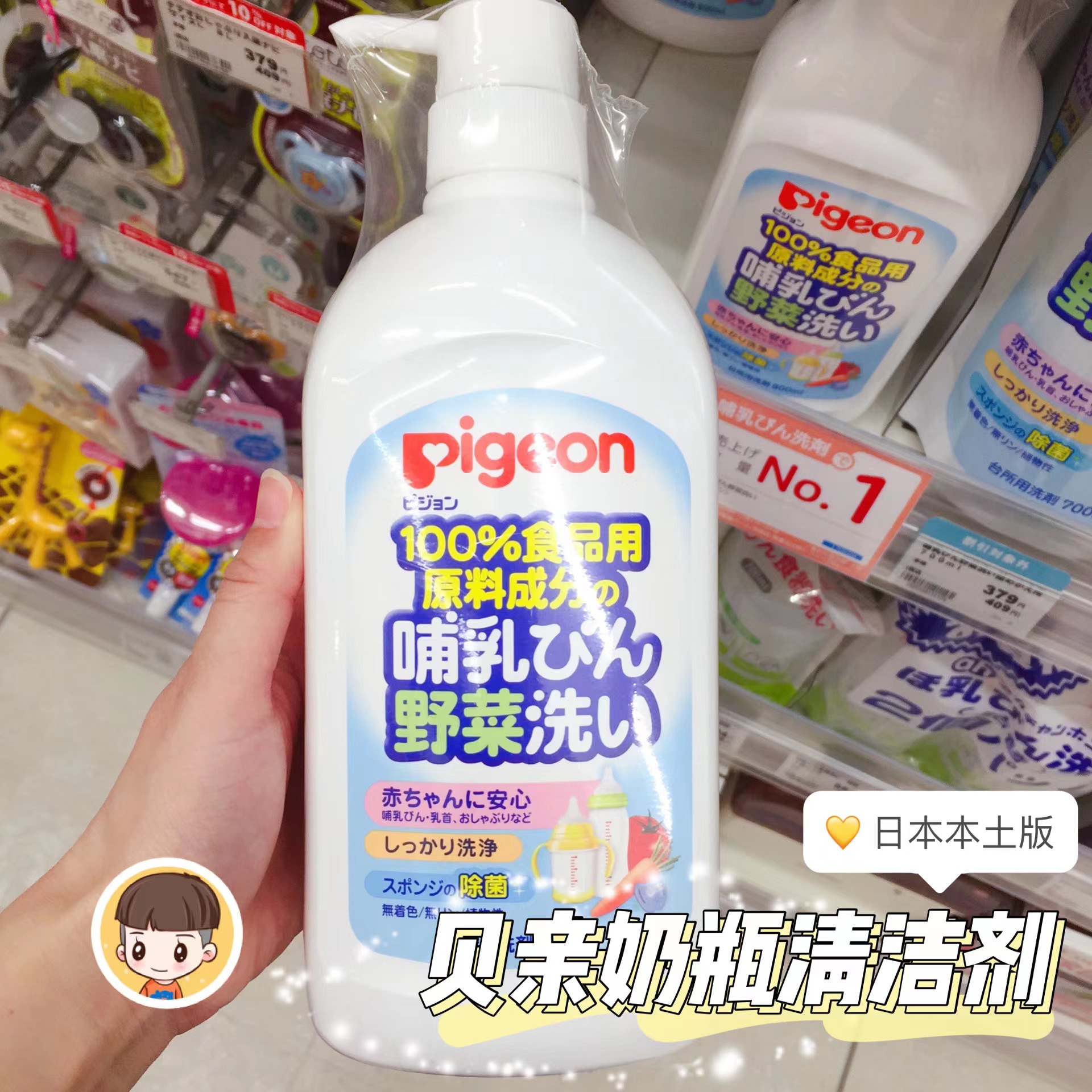 2 pieces minus 4 Yuan ~ Beloved baby boy baby baby nipple bottle fruit and vegetable cleaning liquid cleaning agent freshmen 800ml