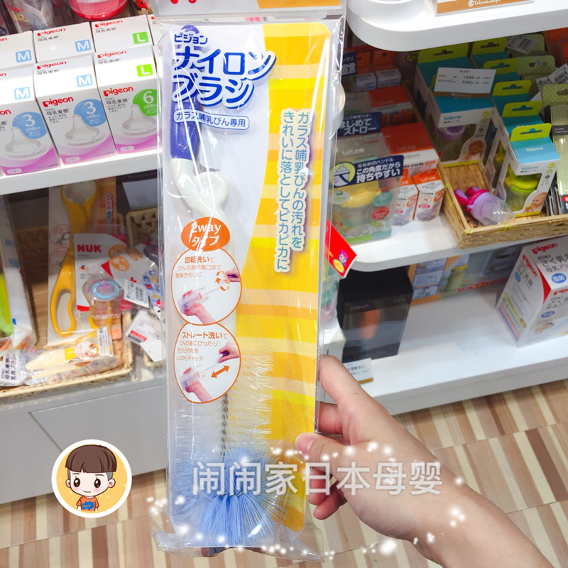 Japanese Pigeon Bai nylon bottle brush 360 degrees rotating width - caliber bottle cleaning brush