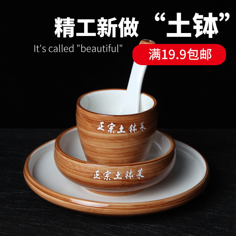 Authentic Earth Bowl Vegetable Swing Table Four Sets Hotels Commercial Retro Chinese Style Ceramic Table Face Cutlery Creative Minimalist Suit
