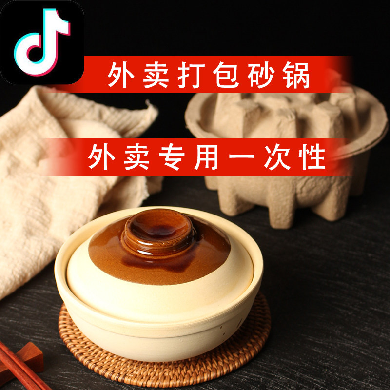 Disposable casserole delivery clay abalone rice small delivery commercial casserole porridge powder commercial soup packaging box