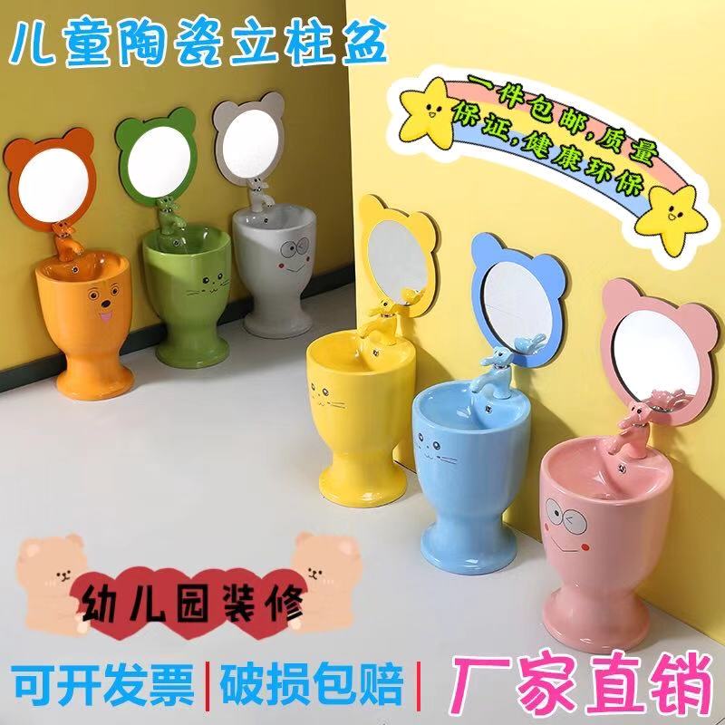 Kindergarten children color ceramic wash basin pillar basin floor wash hands wash baby pool wash face basin