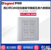 TCL Legrand panel four-port 632820 without Module 86 type RJ45 telephone computer network cable socket