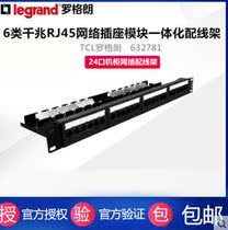Six types of network distribution frame engineering household Gigabit 24-port gold-plated unshielded terminal 632781