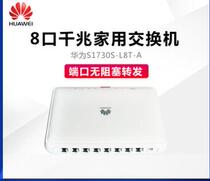 HUAWEI HUAWEI S1730S-L8T-A 8-port Gigabit Switch home network cable splitter plug and play