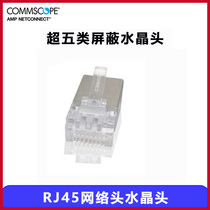 AMP AMP 6-569530-3 Original super five shielded crystal head RJ45 crystal head 100 bags