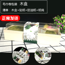 Towel roll cake wrapping paper plastic box wooden box original chocolate matcha flavor with sticker group 100 set
