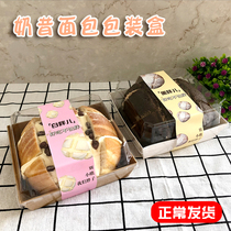 Milkshake bread dessert takeaway packing bag baked cake West biscuit Toast Box hand-packed meal bag