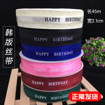 Digital alphabet cake box ribbon ribbon decoration Korean happy birthday ribbon transparent Lei ribbon