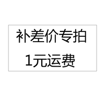 1 yuan to make up the difference