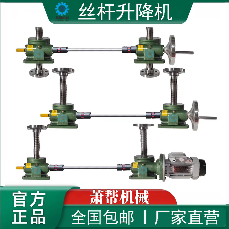 Swl Screw Lift with Manual and Electric Operation, Two Units Synchronized, Multiple Units Linked, Vertical Platform Lift with Worm Gear Transmission