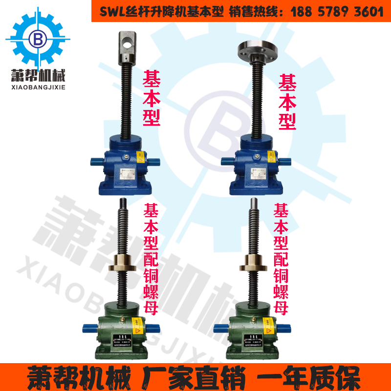 Silk Rod Lifts Shake Lifting Table Basic Type worm gear Worm Lifts Electric Hand Lifts-Taobao