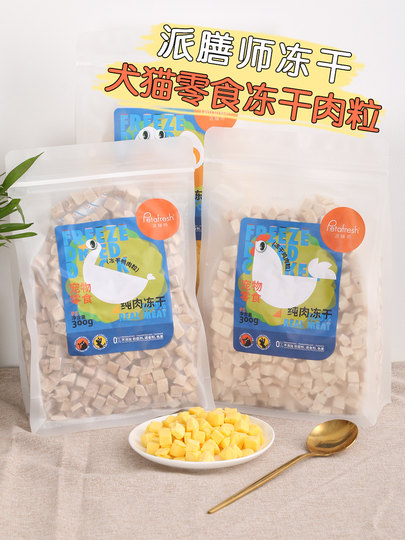 Paper Candy House Pantry Pet Freeze-Dried Air-Dried Snack Granules General Duck Food Rolls for Cats and Dogs Chicken, Duck, and Beef