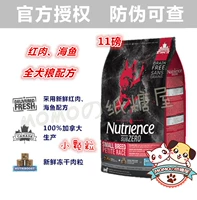 Canada Hagen Nutris Nutrience Kim cương đen Thịt đỏ Chó nhỏ Hạt nhỏ + Thịt đông khô Thức ăn cho chó 11 lbs - Chó Staples thức ăn cho chó giá rẻ