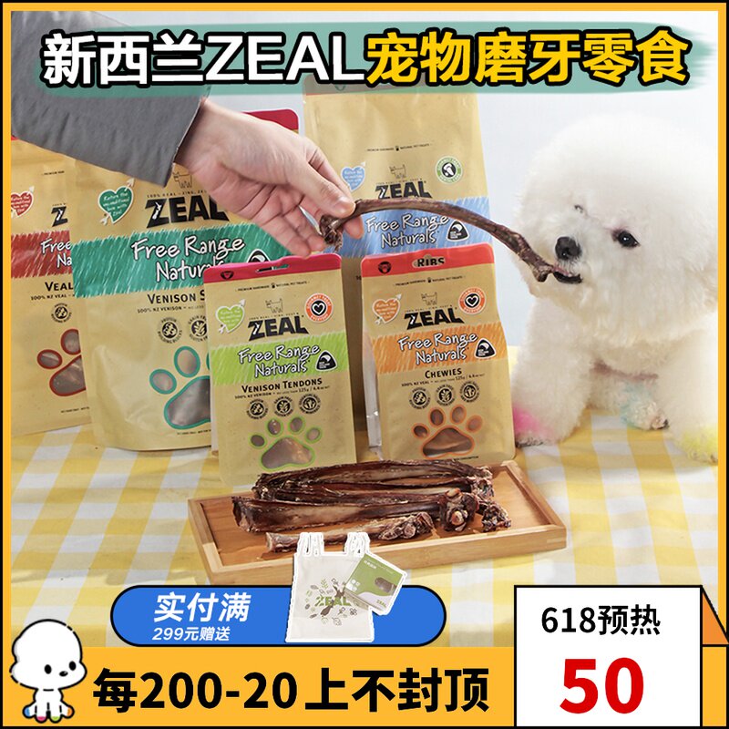 New Zealand ZEAL Pet dog Dog Molar snacks Calf ribs Beef hoof Beef leg Lamb stick Beef tendon circle tooth cleaning bone
