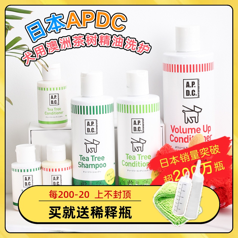 Japan APDC Pet Dog Australia Tea Tree Essential Oils BATH DEW POLO SILK SLIP MOISTURIZING FLUFFY HAIRY VEGAN DOG USED