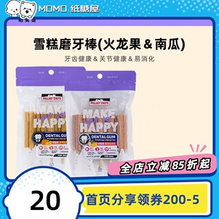 Paper Candy House Pamade Dog Treats Ice Cream Chew Sticks Pet Teeth Cleaning Bones for Small and Medium Dogs Training Rewards